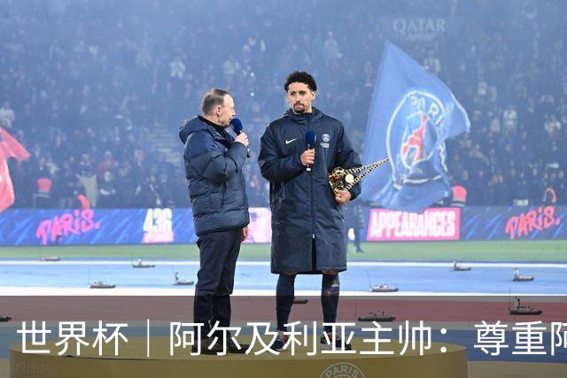 世界杯｜阿尔及利亚主帅：尊重阿根廷，但我们有机会赢